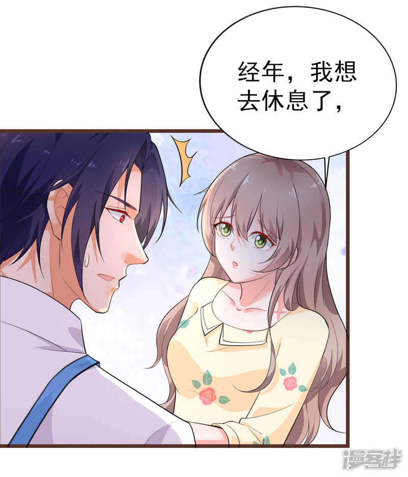 39-心动了-第40话