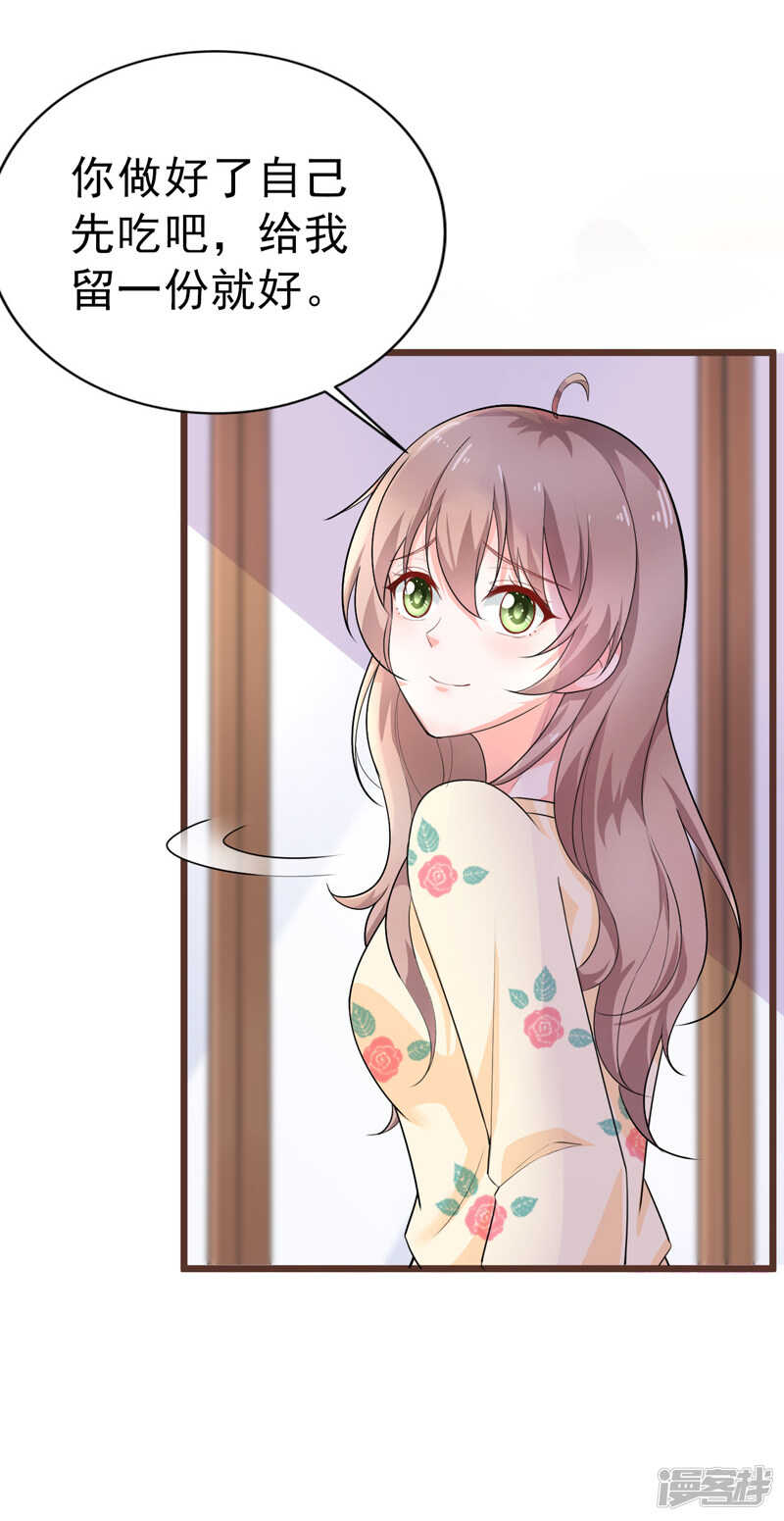 39-心动了-第40话