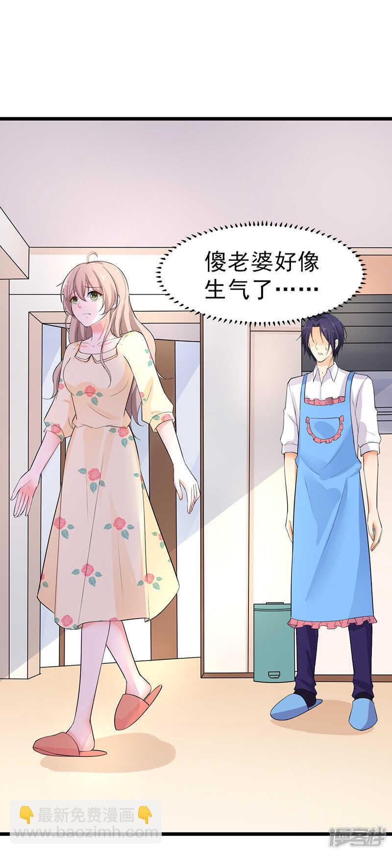 39-心动了-第40话