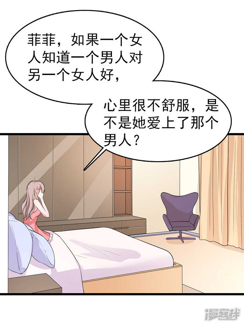 39-心动了-第40话