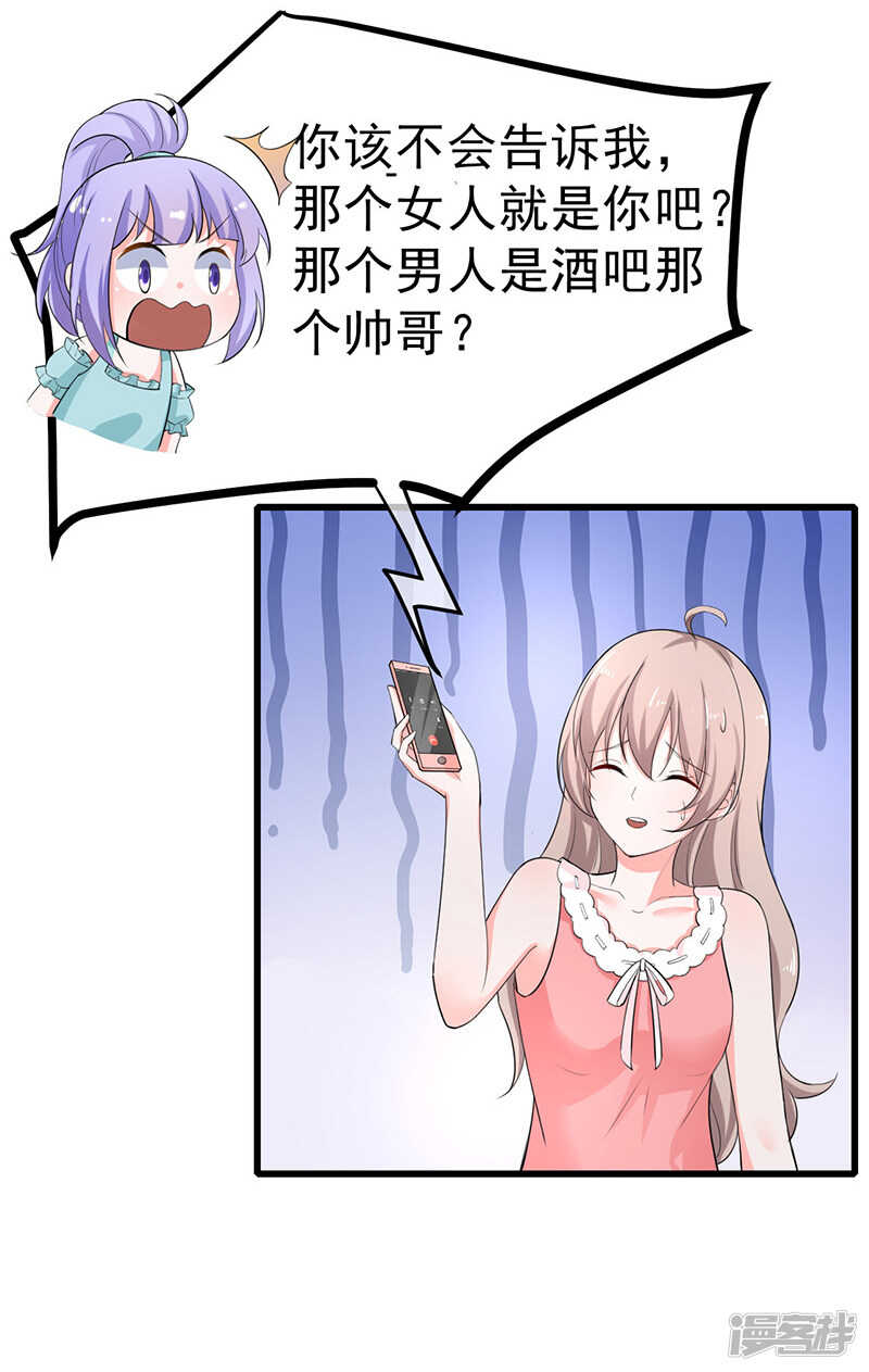 39-心动了-第40话