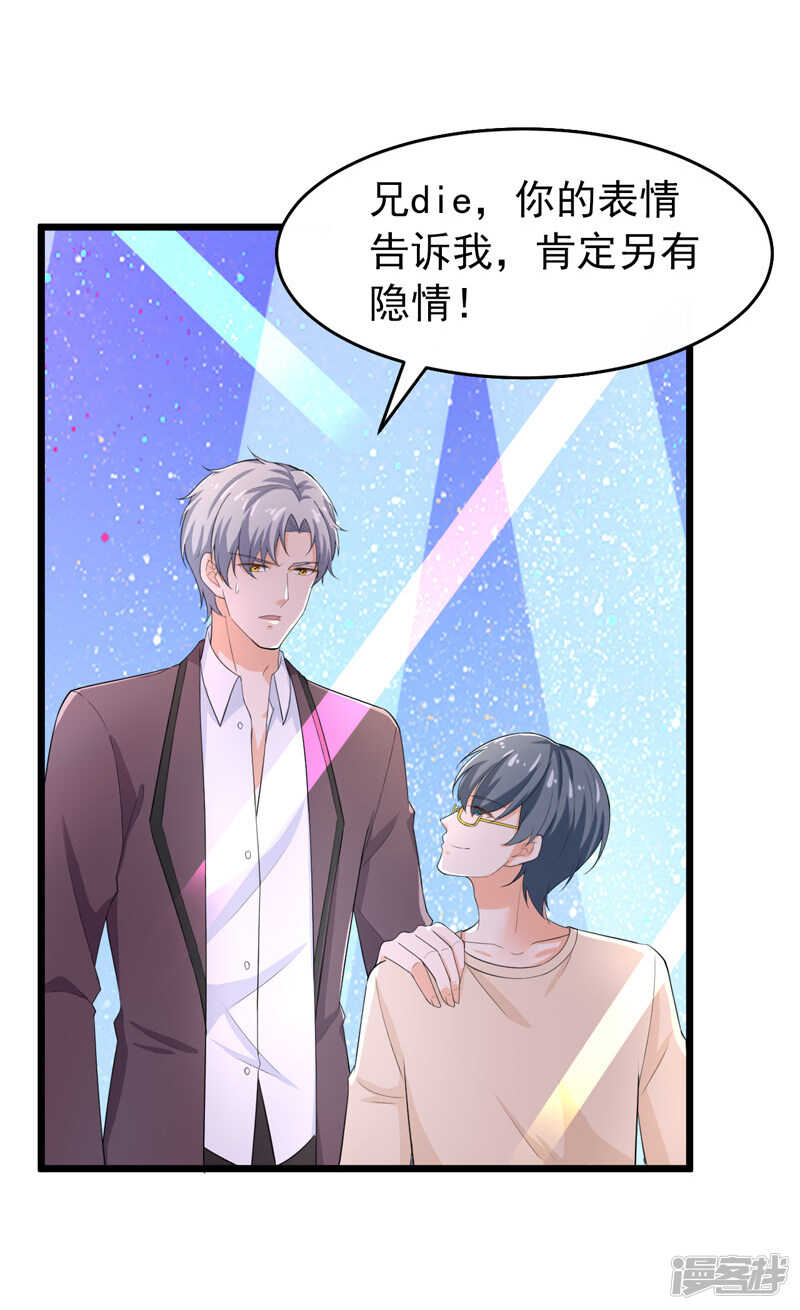 41-我不会离婚的！-第42话