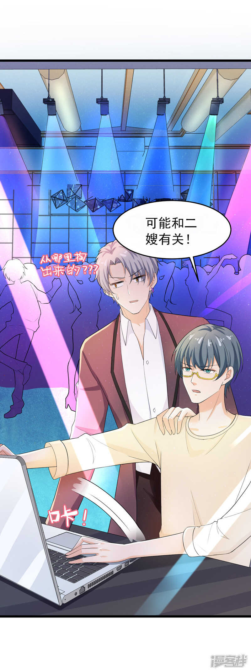 41-我不会离婚的！-第42话