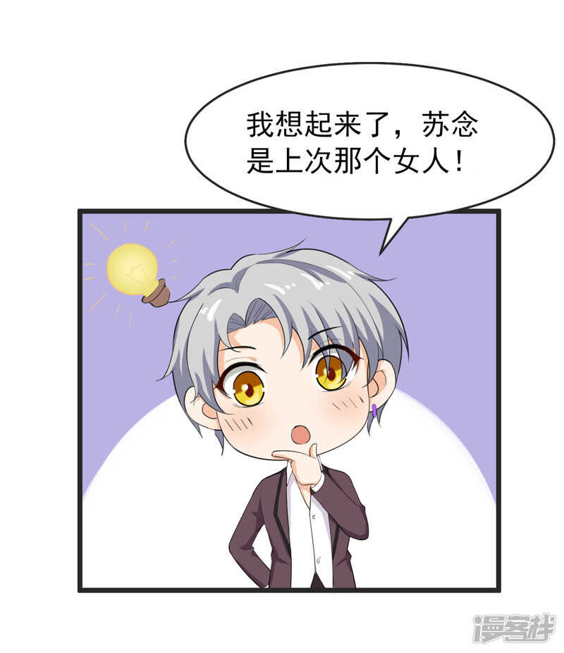 41-我不会离婚的！-第42话