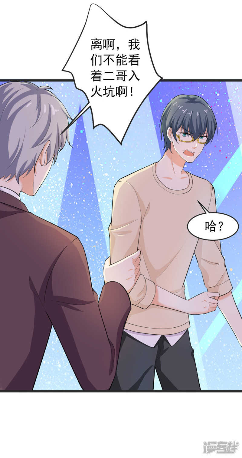 41-我不会离婚的！-第42话