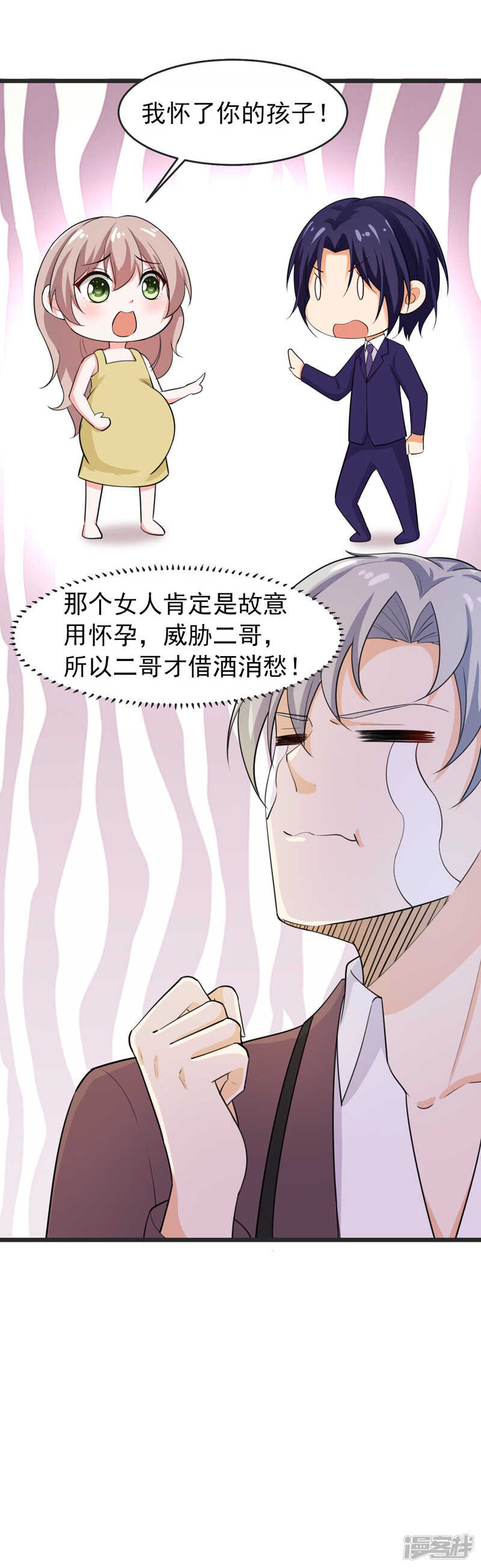 41-我不会离婚的！-第42话