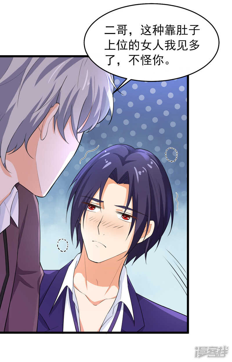 41-我不会离婚的！-第42话