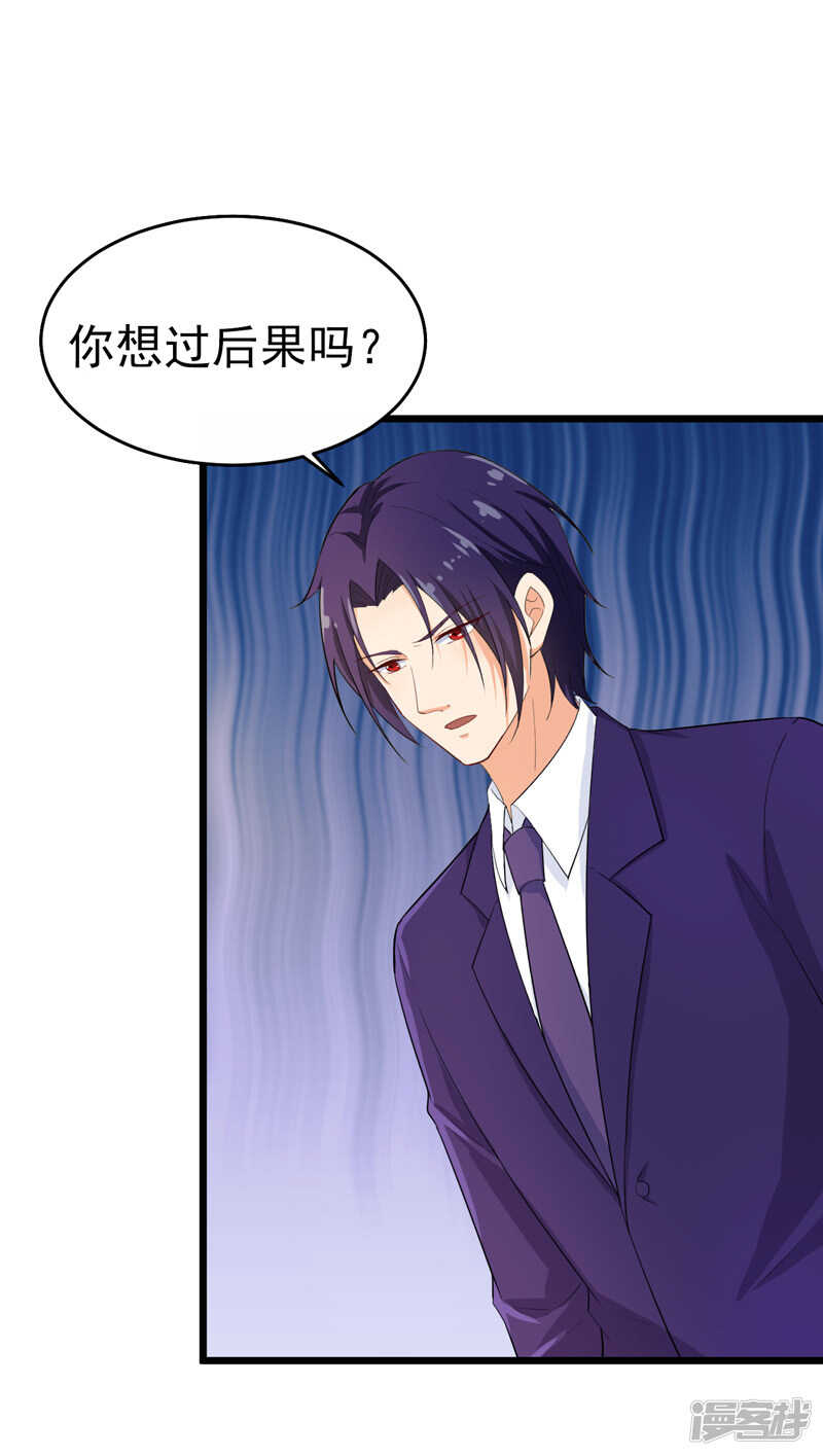 41-我不会离婚的！-第42话