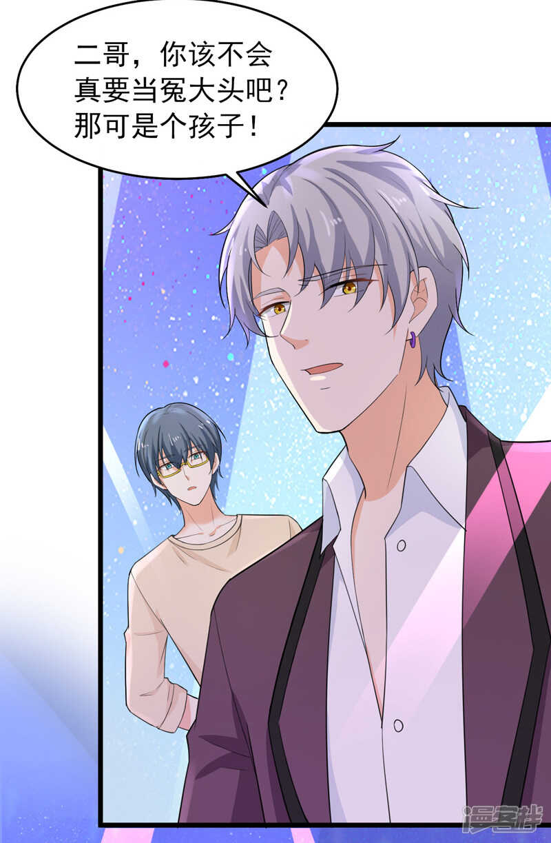 41-我不会离婚的！-第42话