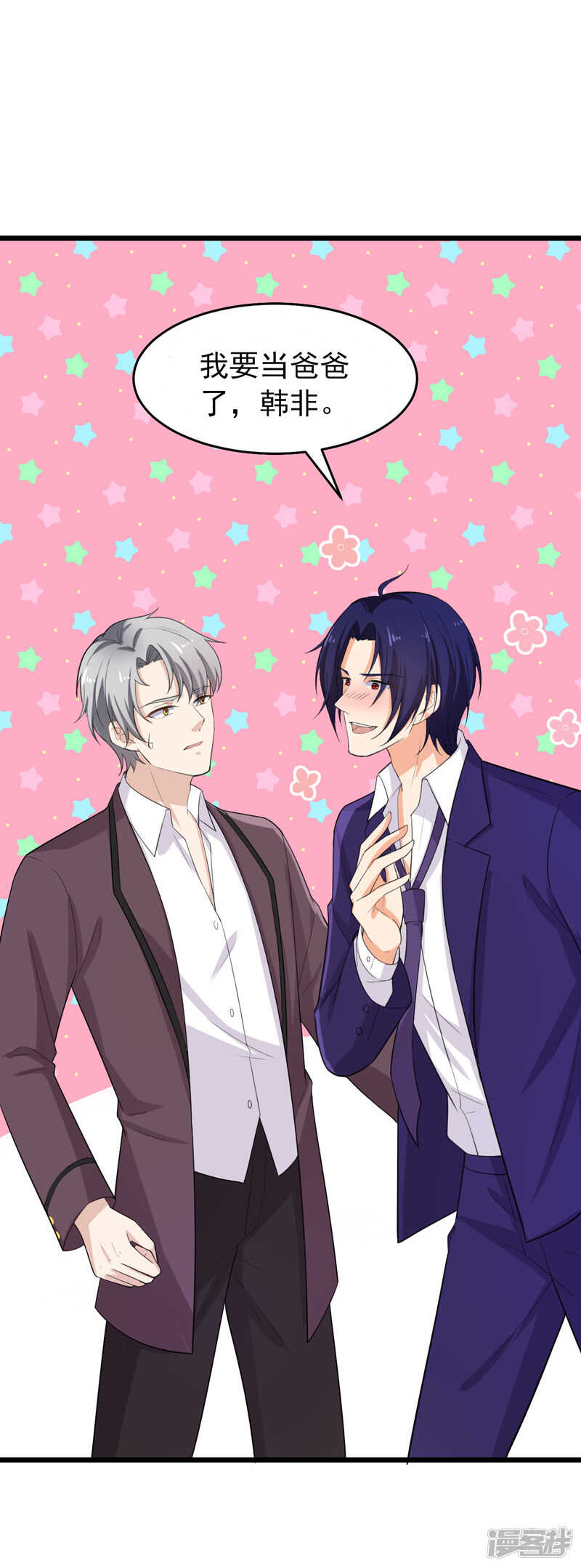 41-我不会离婚的！-第42话