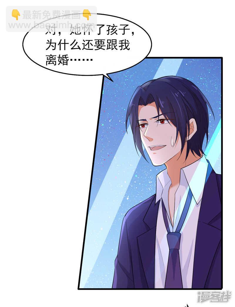 41-我不会离婚的！-第42话