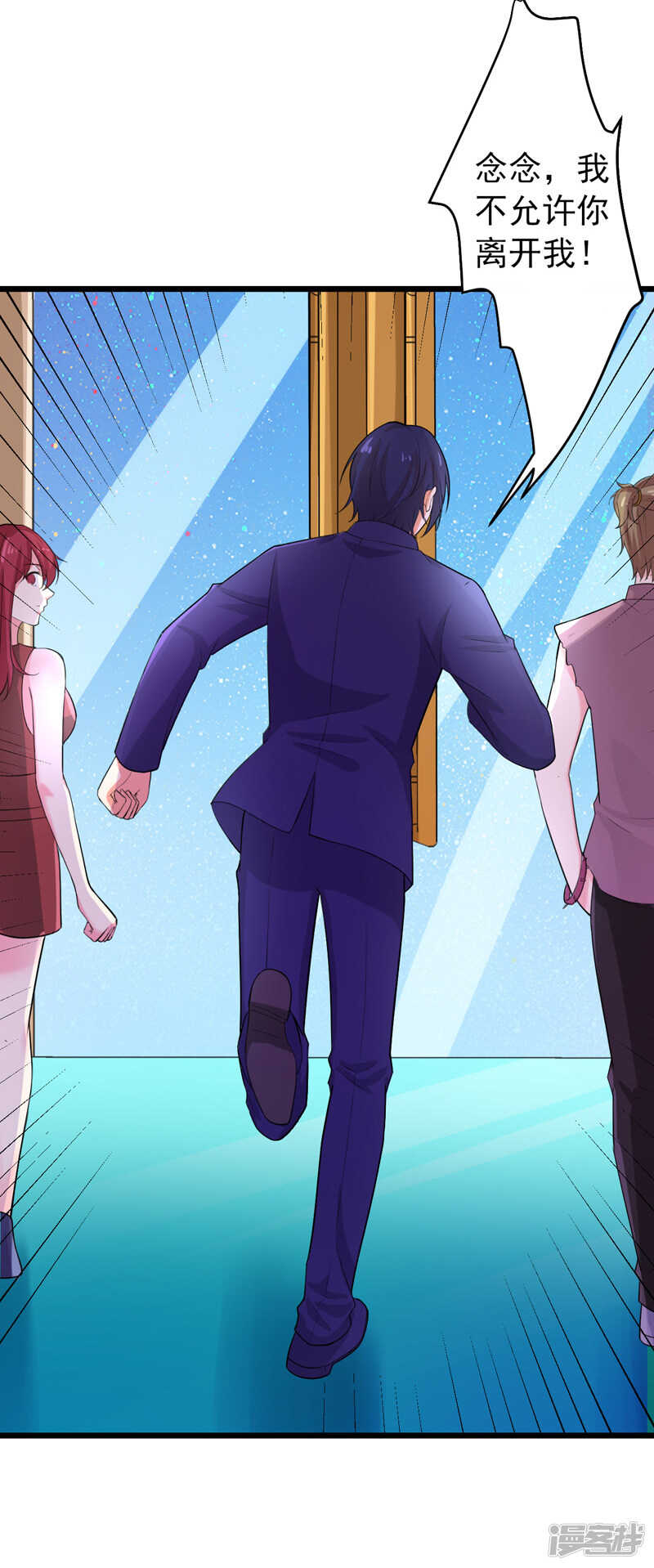 41-我不会离婚的！-第42话