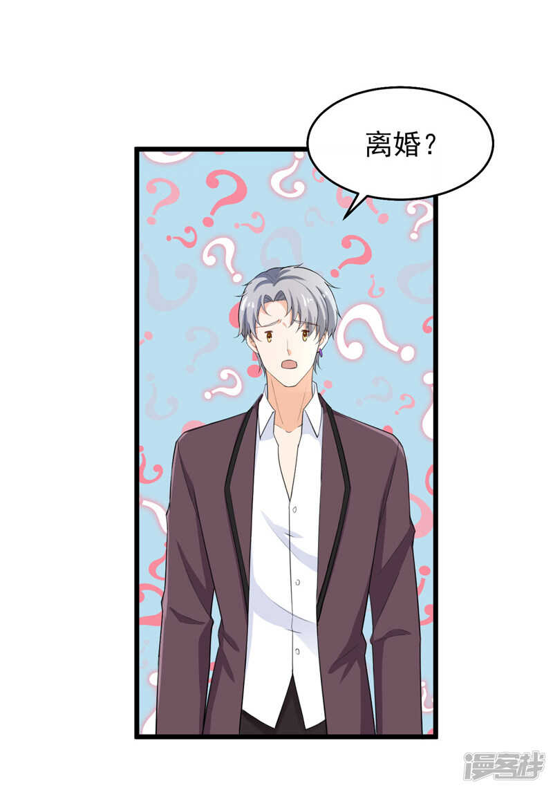 41-我不会离婚的！-第42话