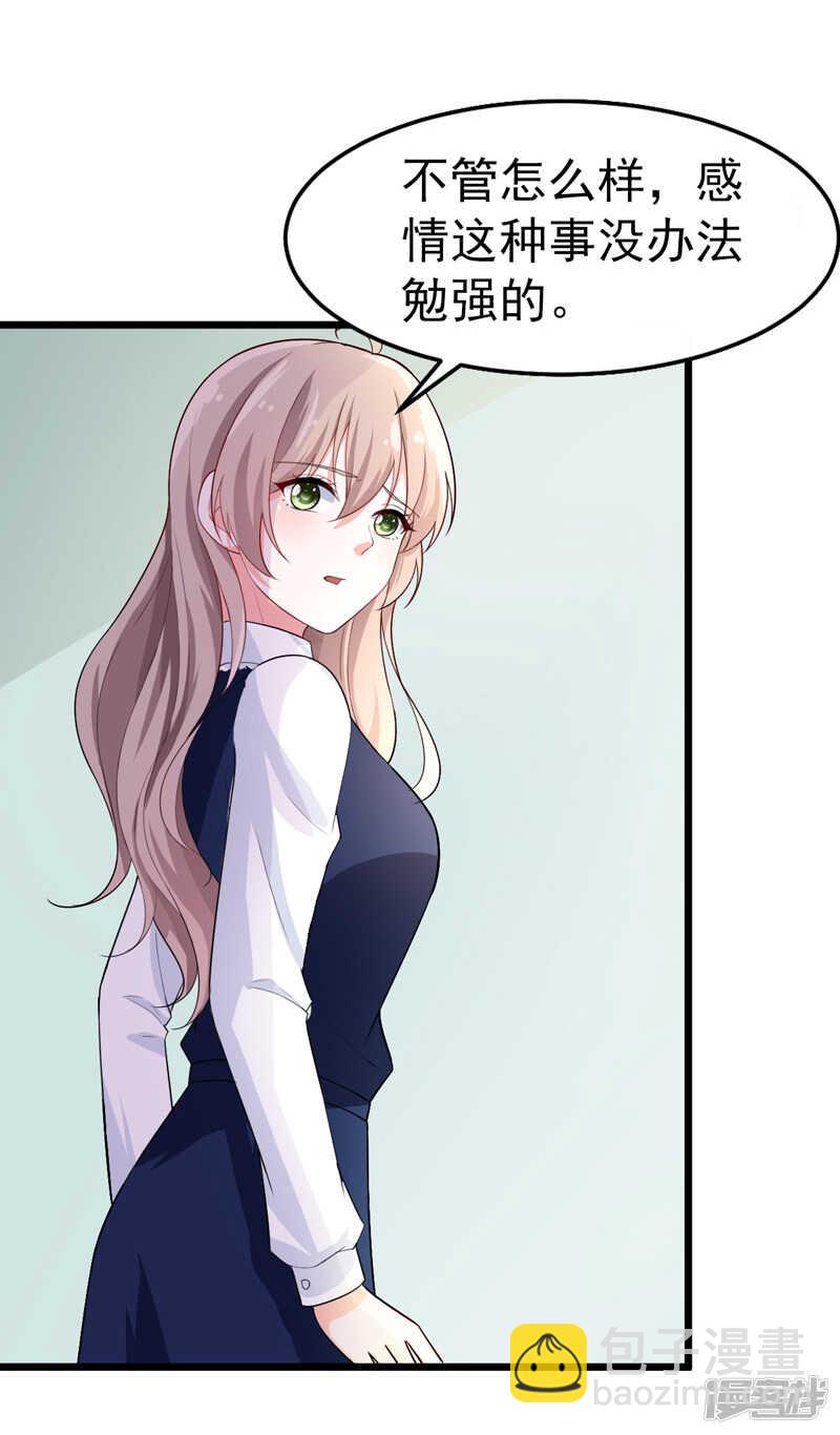 41-我不会离婚的！-第42话