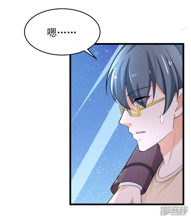 41-我不会离婚的！-第42话