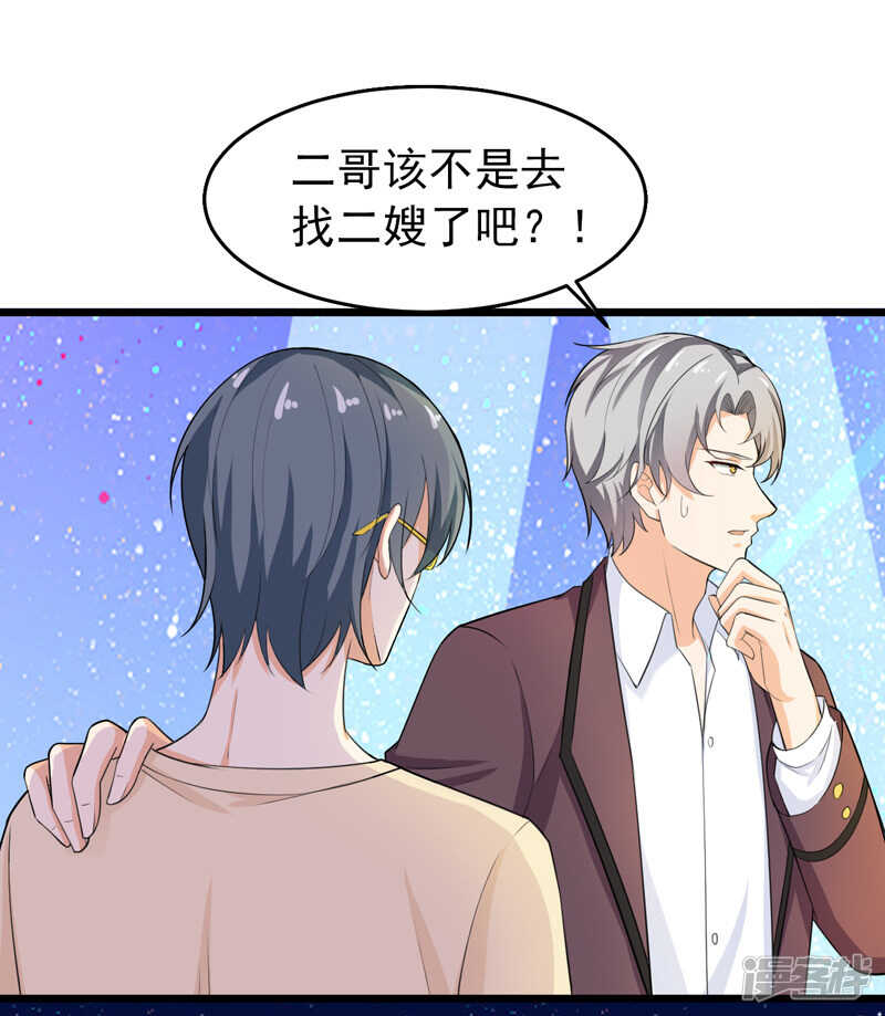 41-我不会离婚的！-第42话