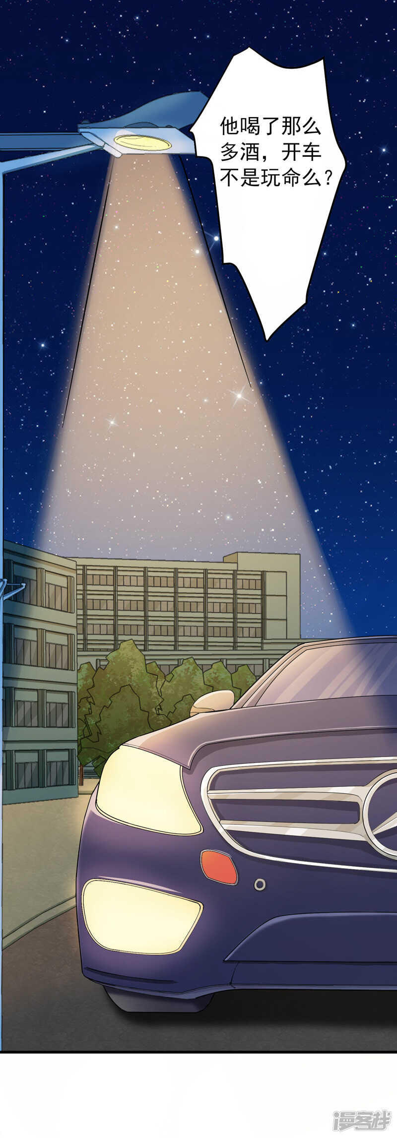 41-我不会离婚的！-第42话