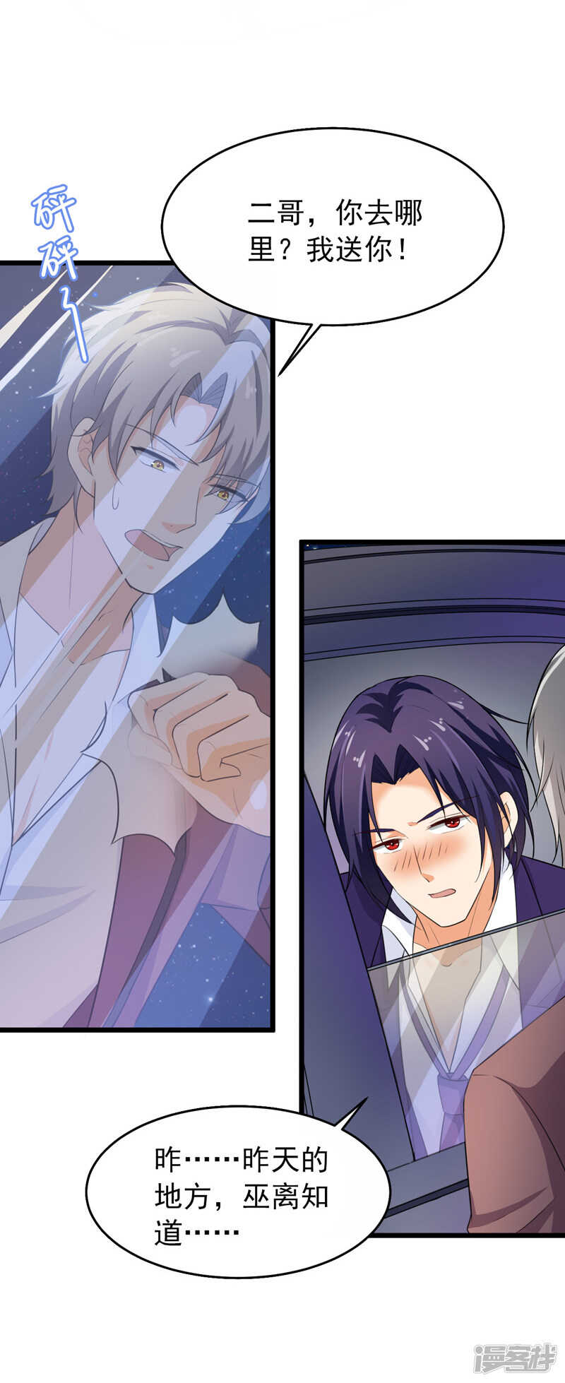 41-我不会离婚的！-第42话