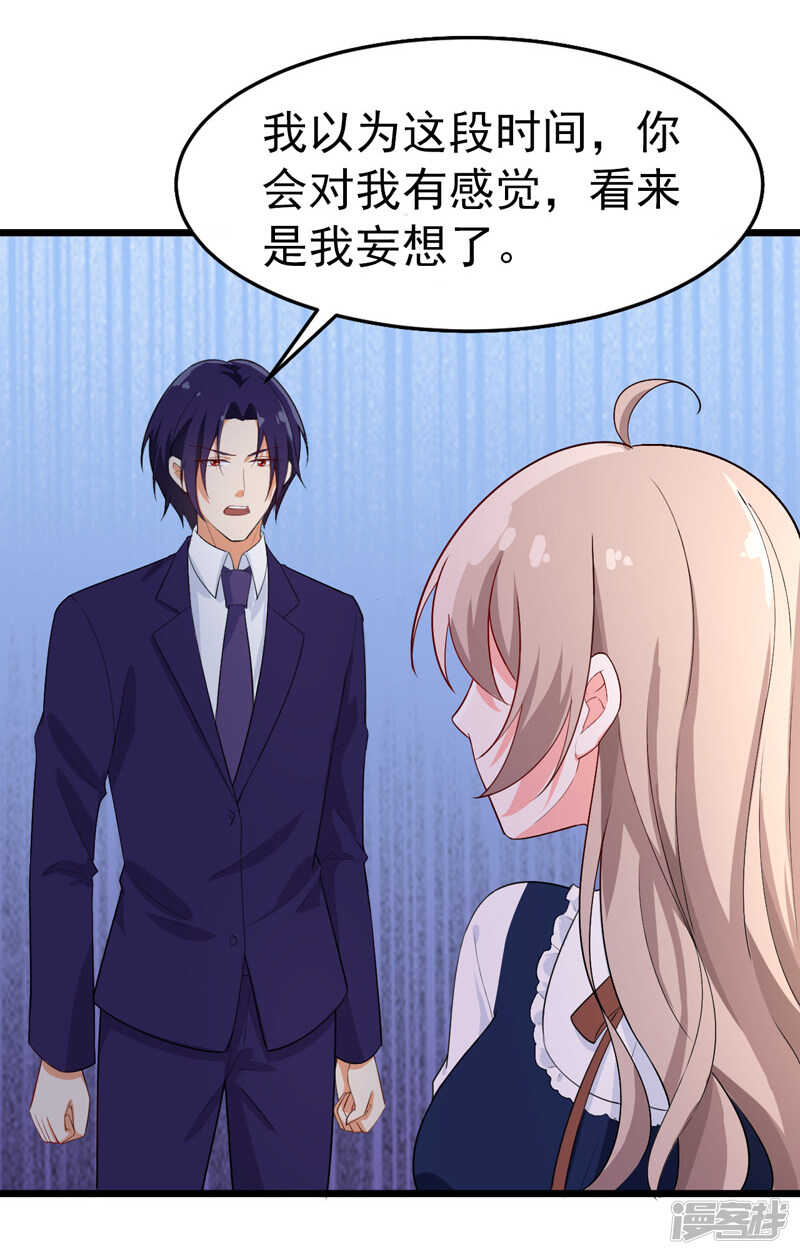 41-我不会离婚的！-第42话