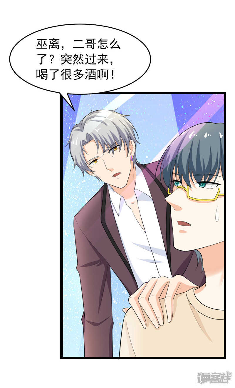 41-我不会离婚的！-第42话