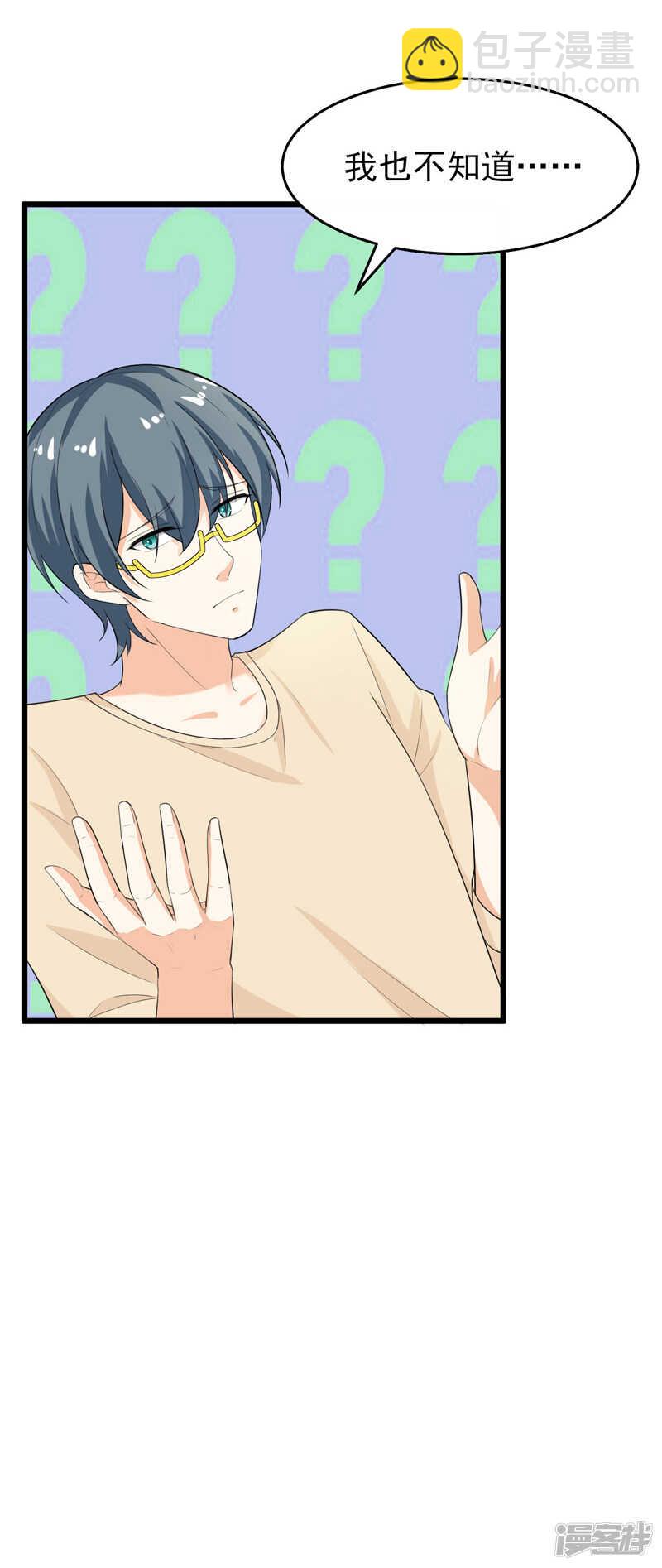 41-我不会离婚的！-第42话