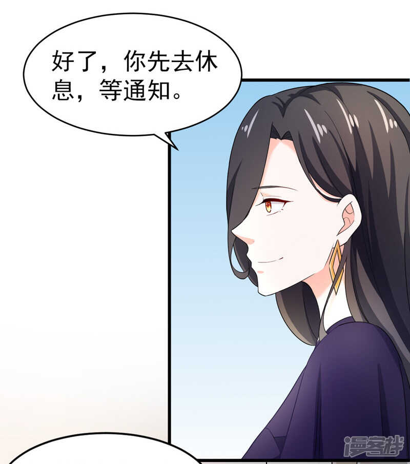 骗婚总裁：独宠小娇妻 - 45-面试 - 8