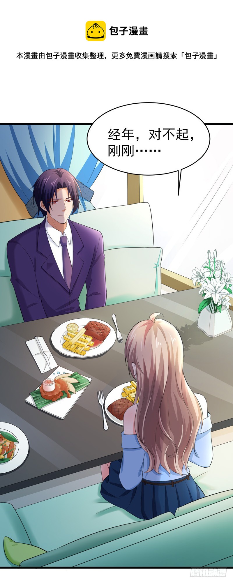 47-早上就被&lsquo;撩&rsquo;-第48话