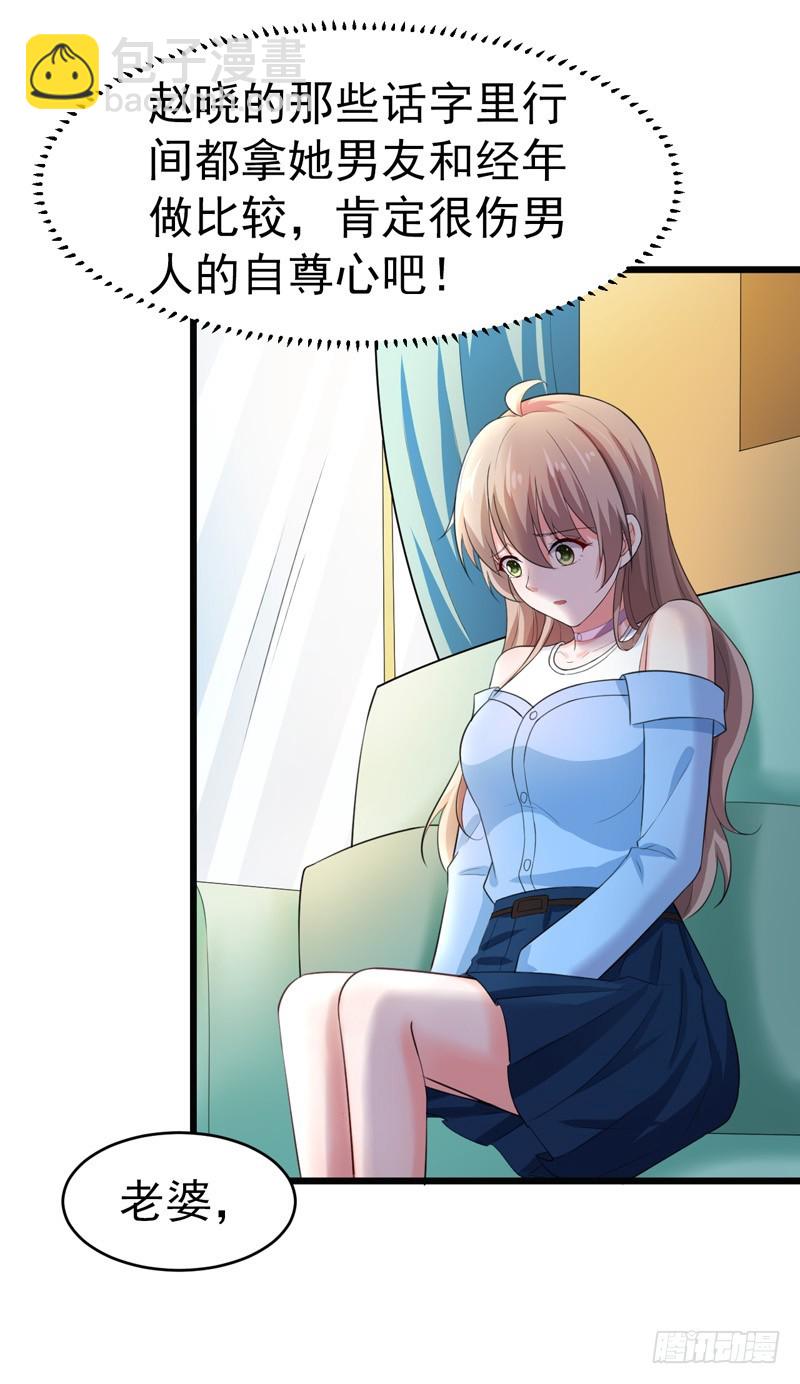 47-早上就被&lsquo;撩&rsquo;-第48话