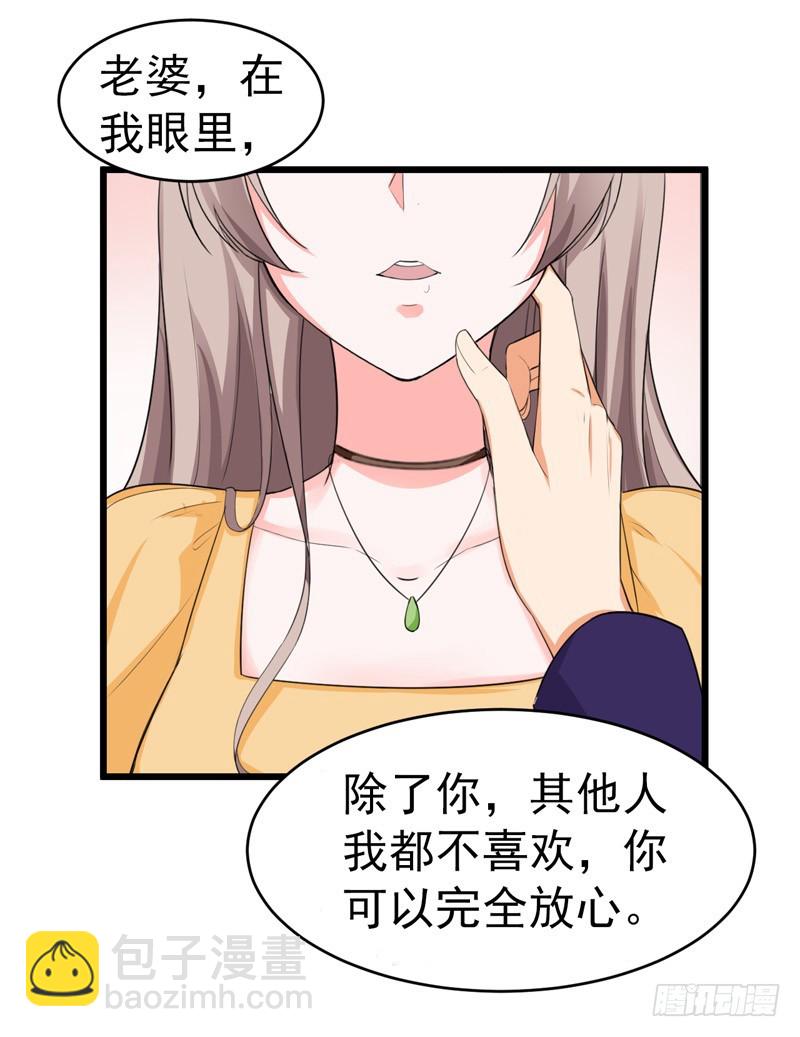 骗婚总裁：独宠小娇妻 - 47-早上就被‘撩’ - 3