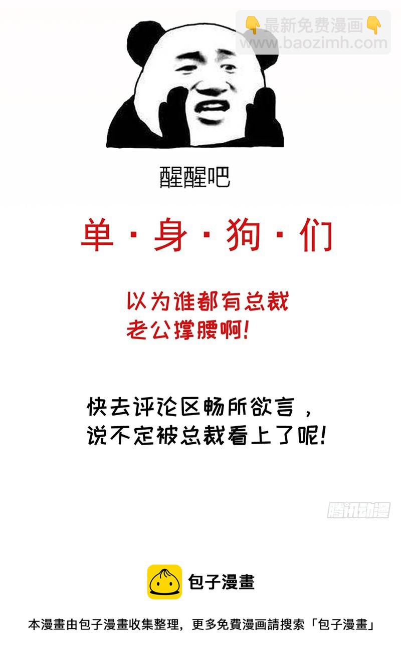 47-早上就被&lsquo;撩&rsquo;-第48话