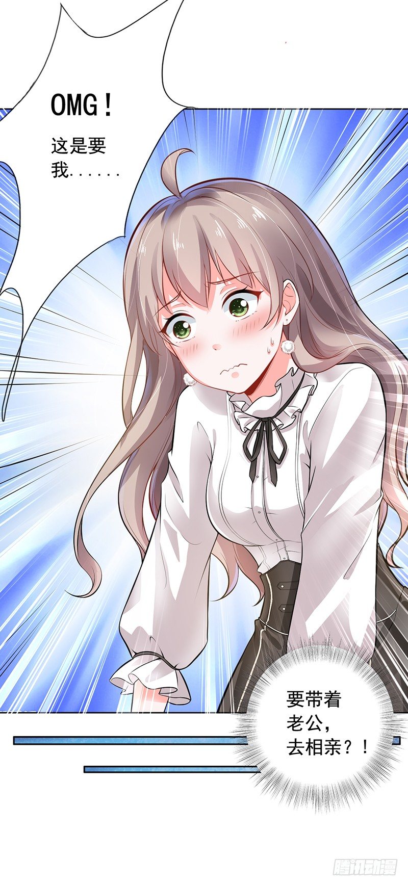 5-老公带我回家-第6话