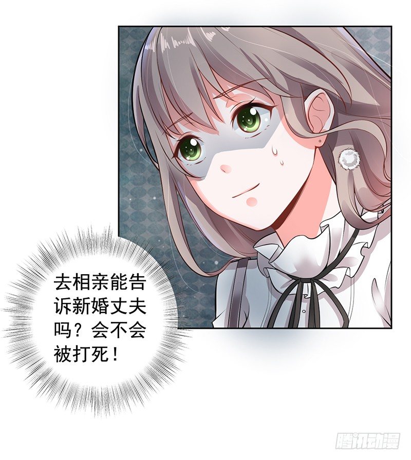 5-老公带我回家-第6话