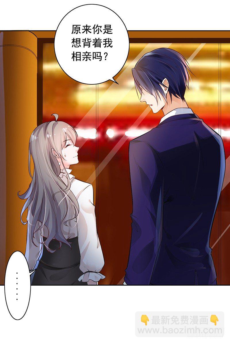 5-老公带我回家-第6话