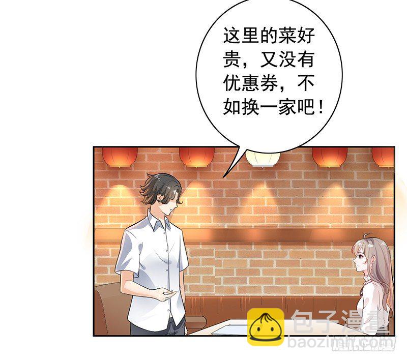 5-老公带我回家-第6话