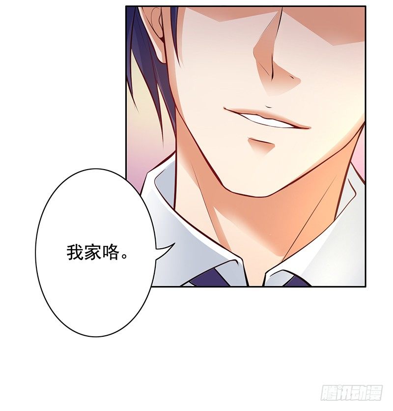 5-老公带我回家-第6话