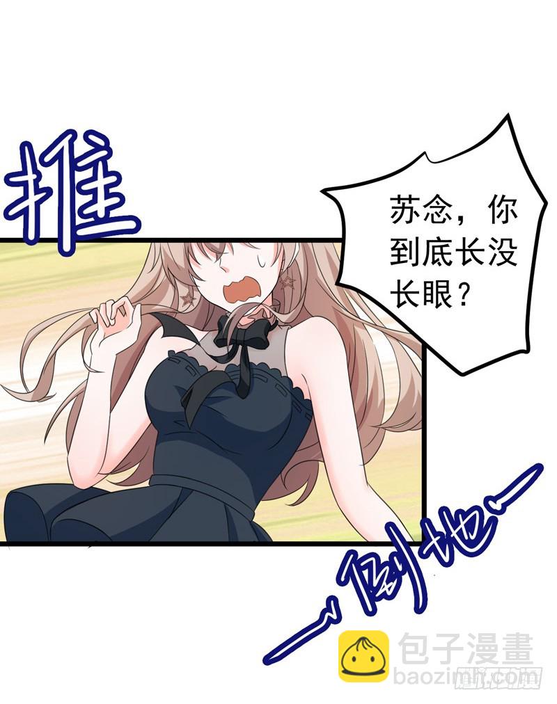 51-宠妻狂魔-第52话