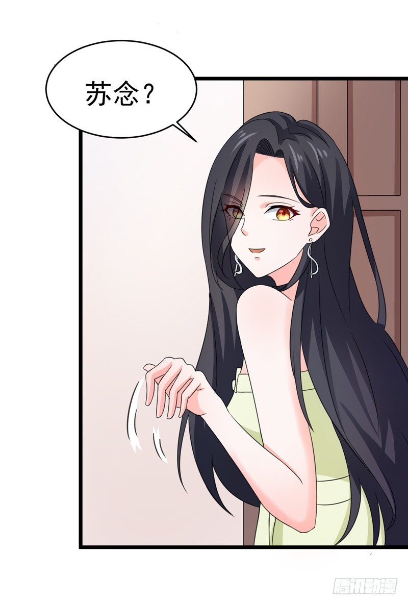 51-宠妻狂魔-第52话