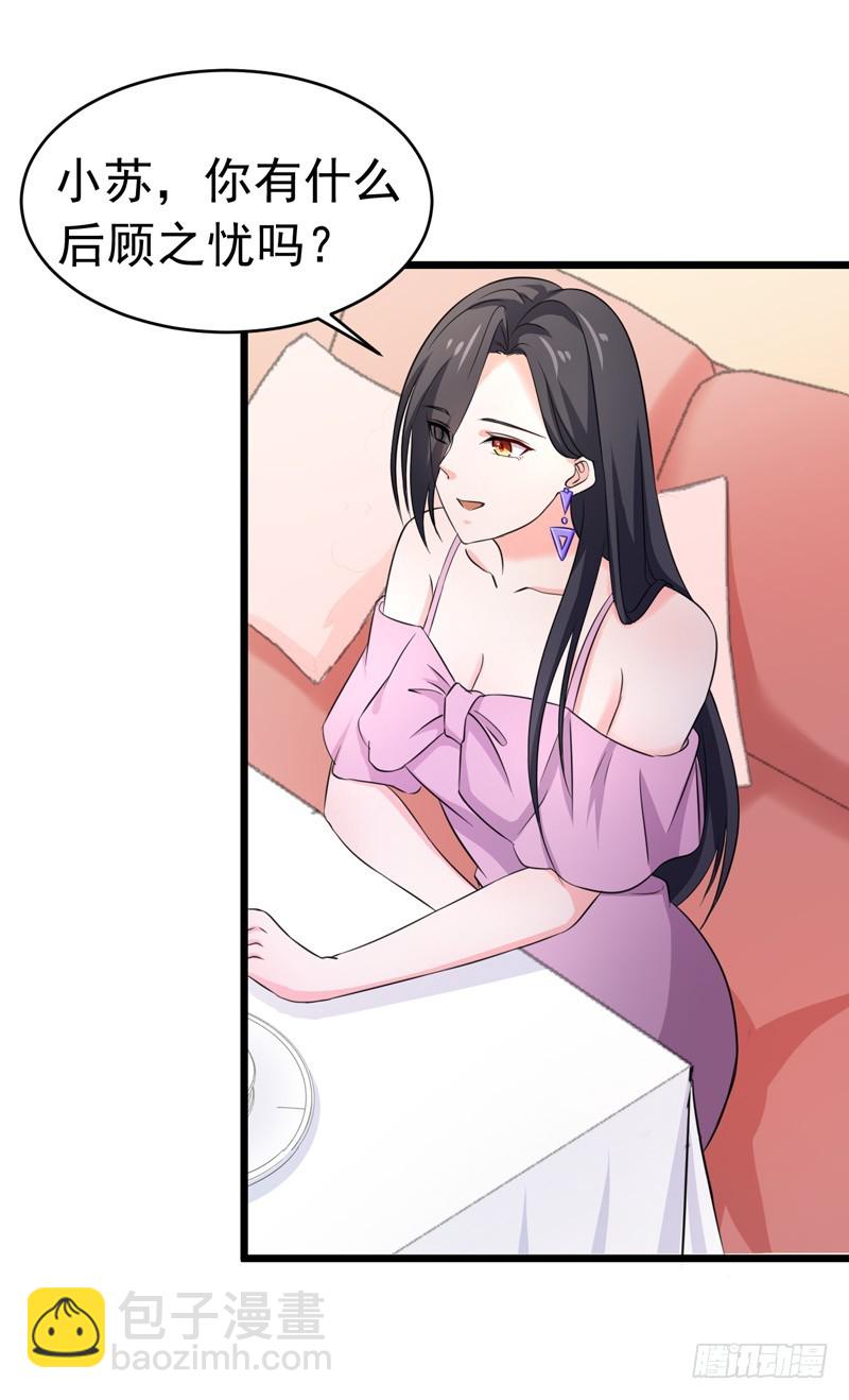 53-雨女无瓜-第54话