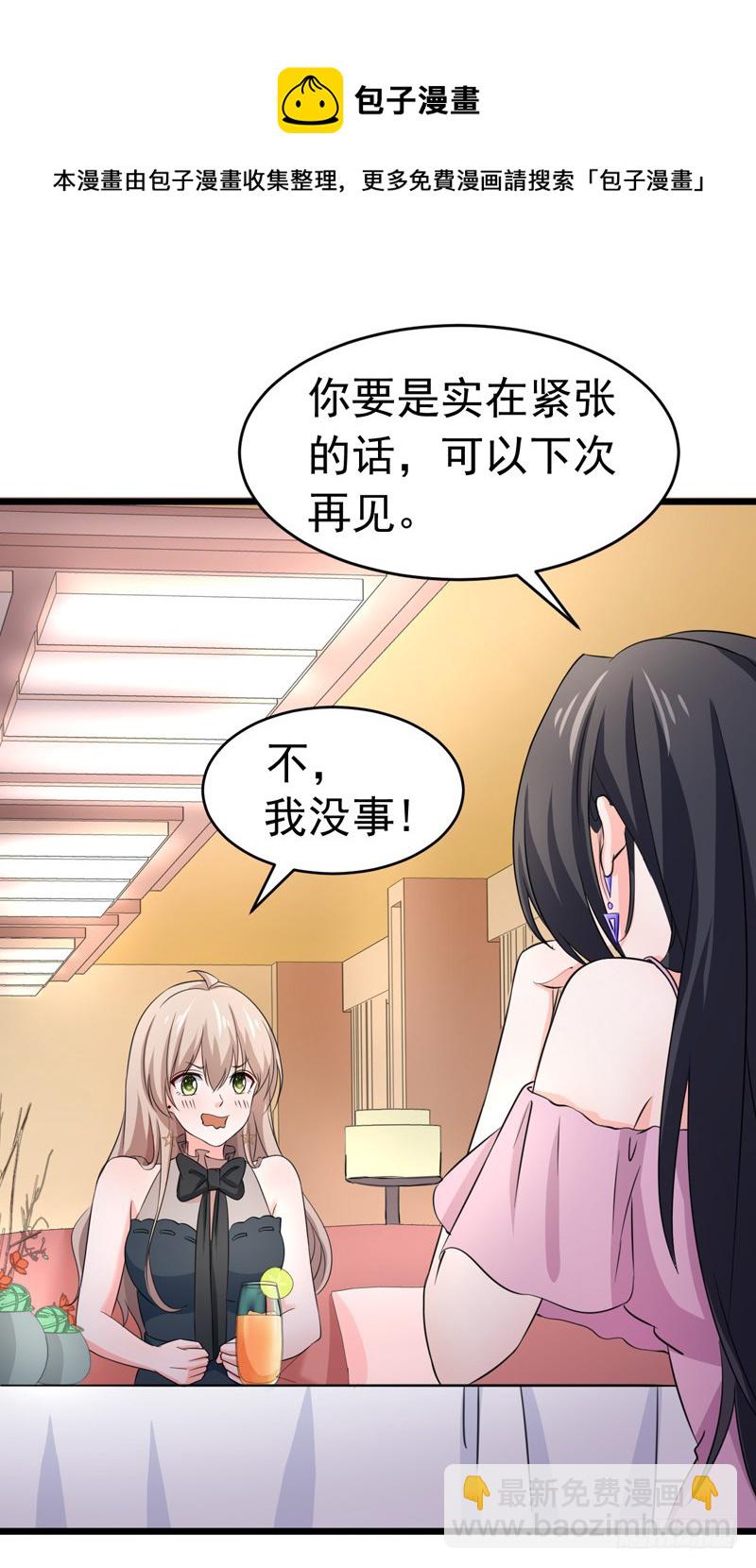 53-雨女无瓜-第54话