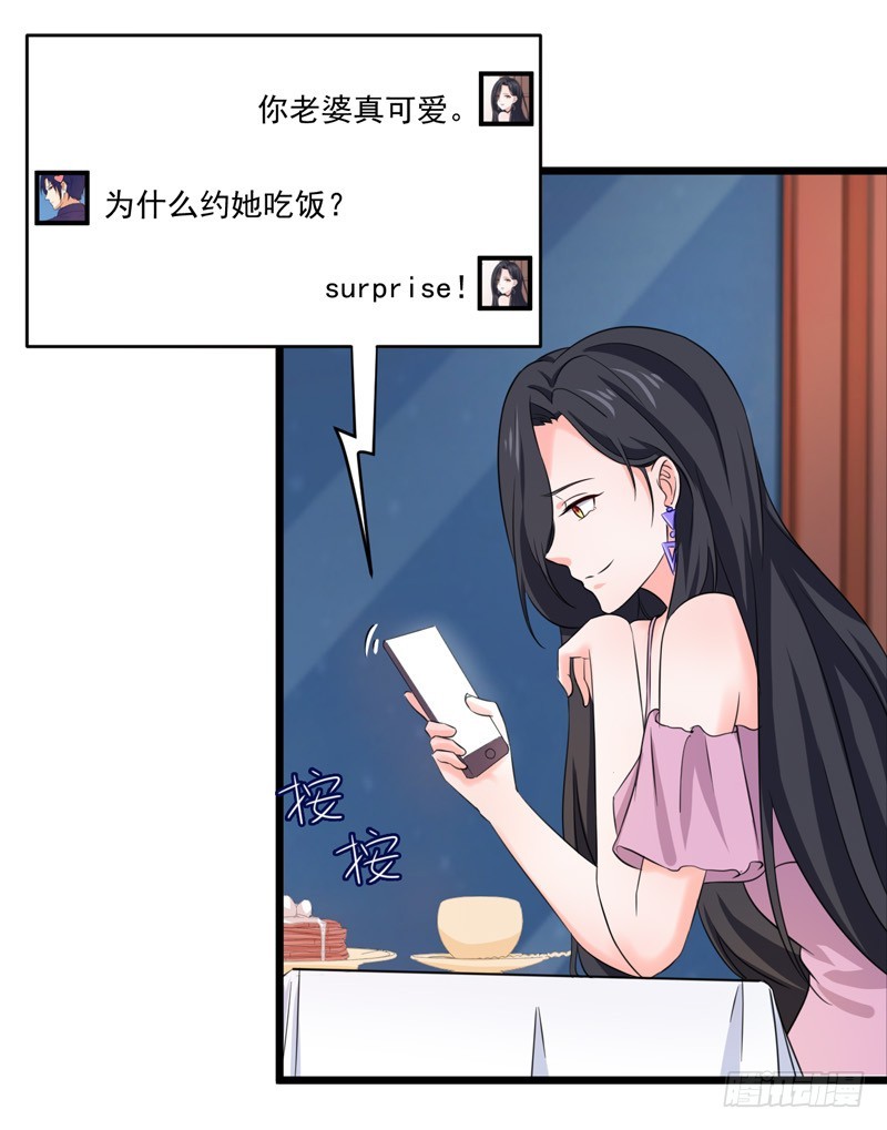 骗婚总裁：独宠小娇妻 - 53-雨女无瓜 - 2