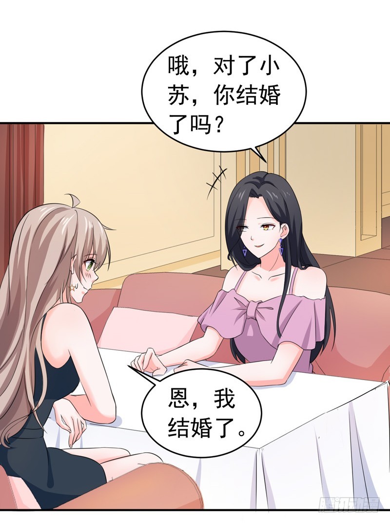 骗婚总裁：独宠小娇妻 - 53-雨女无瓜 - 3