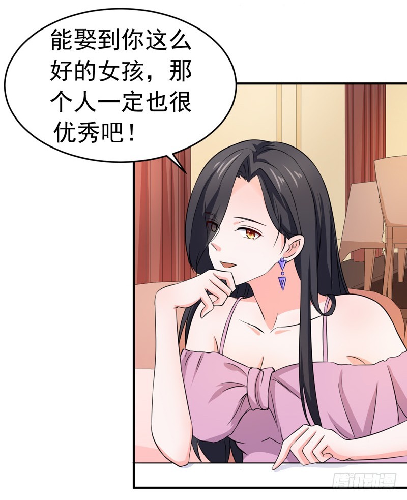 53-雨女无瓜-第54话