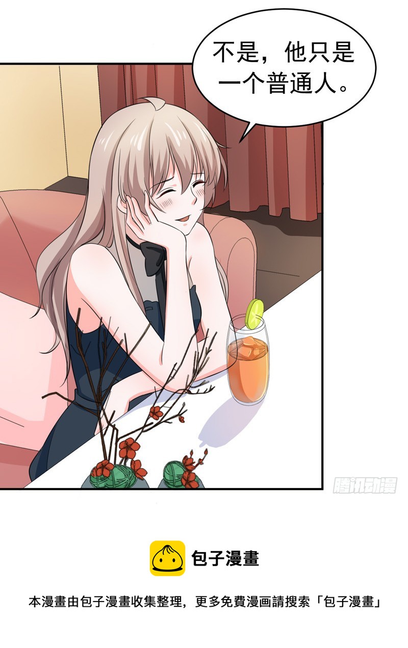 53-雨女无瓜-第54话