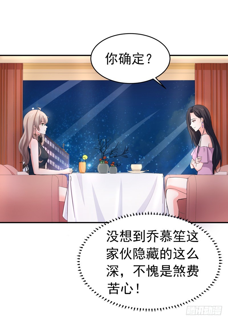 53-雨女无瓜-第54话