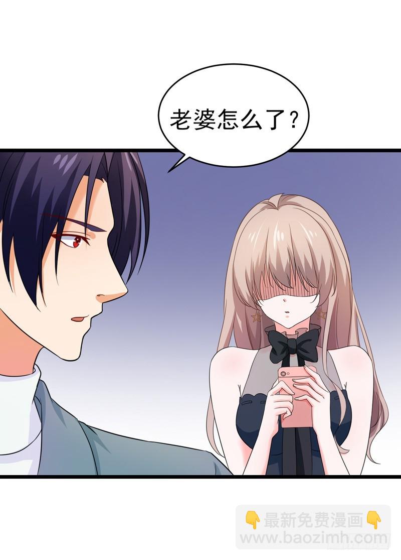 53-雨女无瓜-第54话