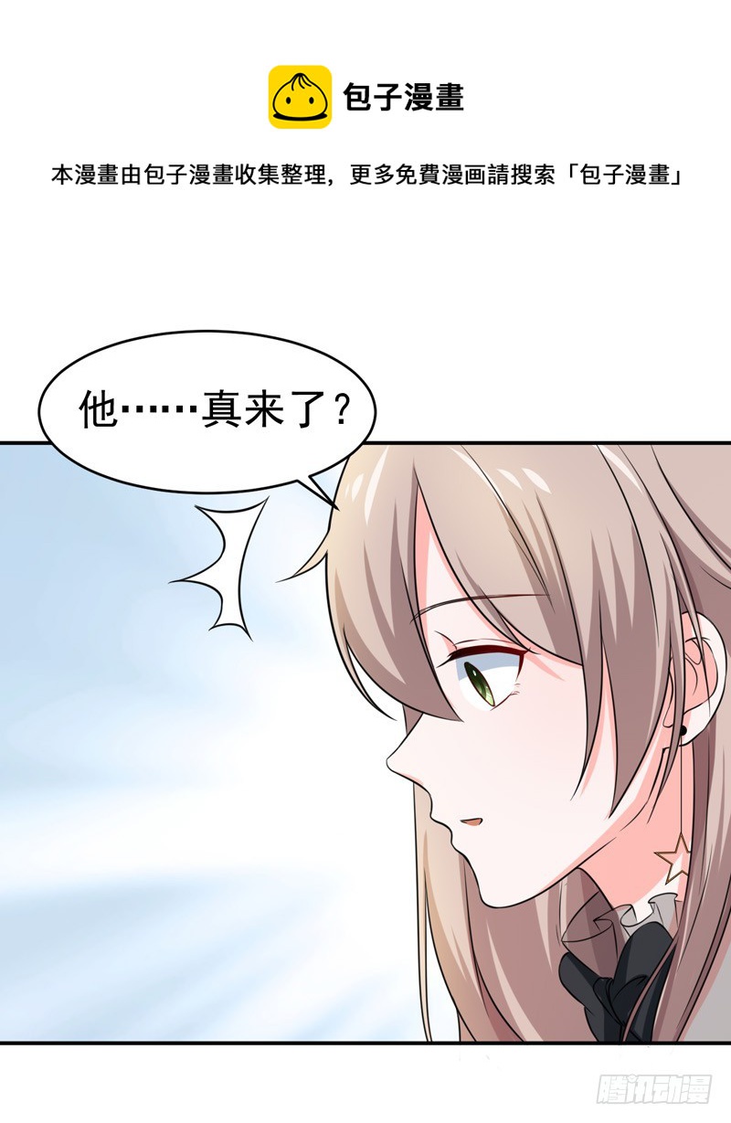 53-雨女无瓜-第54话