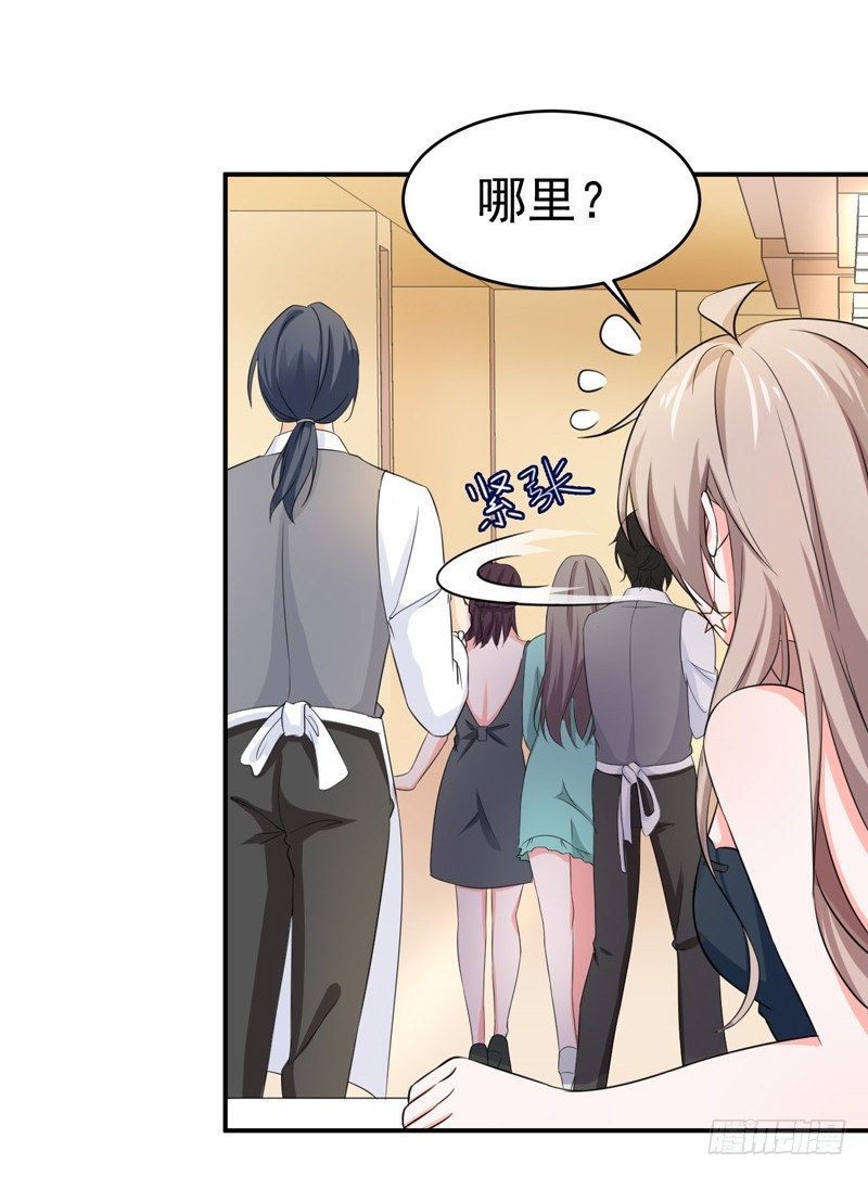 53-雨女无瓜-第54话