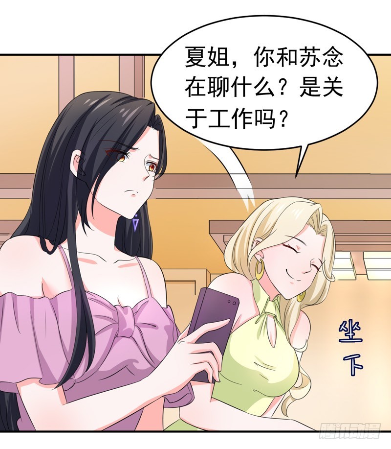 53-雨女无瓜-第54话