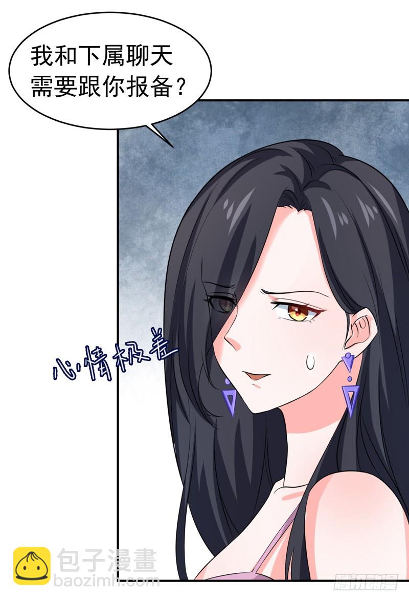 53-雨女无瓜-第54话