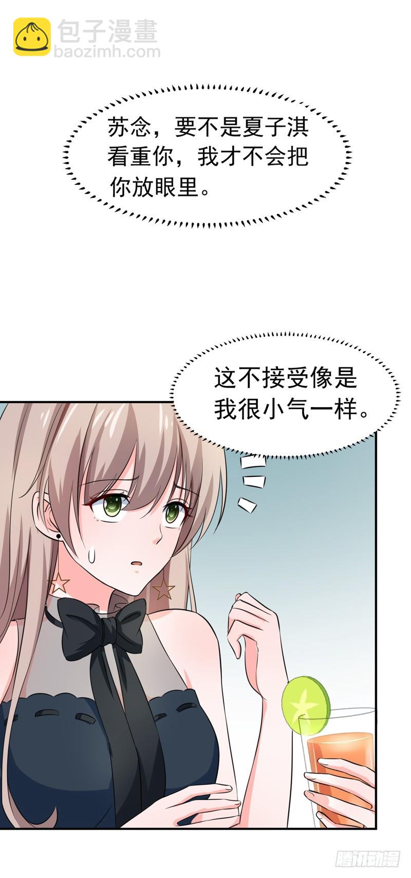 53-雨女无瓜-第54话